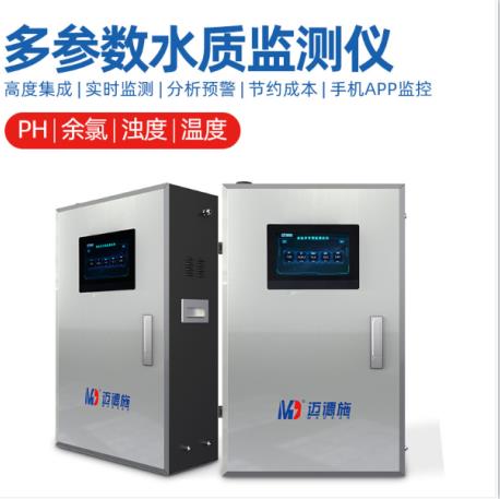 加大水質(zhì)在線監(jiān)測對水污染治理有幫助嗎? 加大水質(zhì)在線監(jiān)測對水污染治理有幫助嗎?