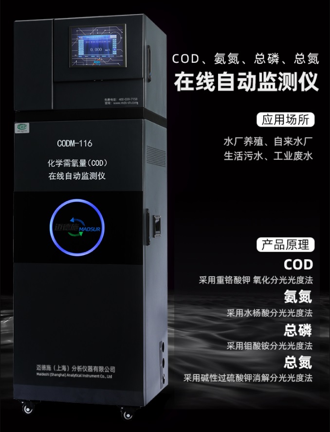 1654927523429055.jpg 在線自動監(jiān)測儀.jpg