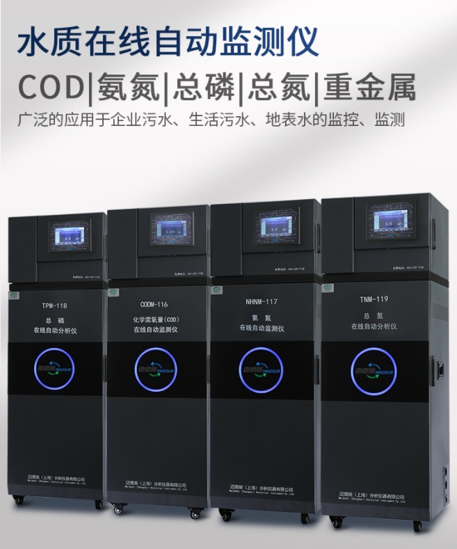 1675150661655145.jpg 水質(zhì)在線自動監(jiān)測儀.jpg