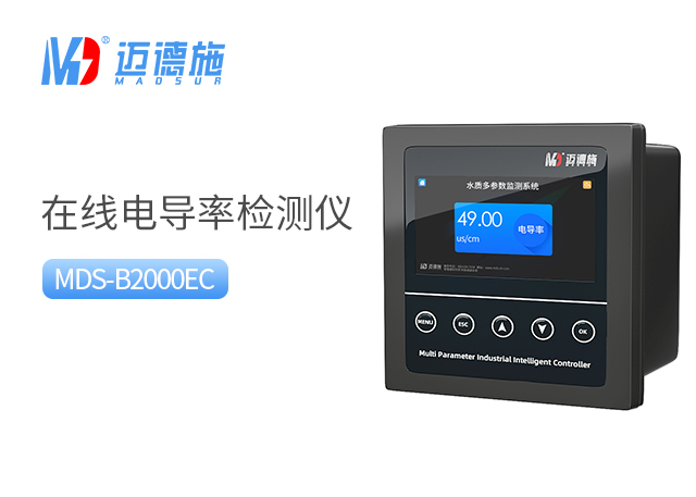 1698028009653256.jpg 電導(dǎo)率.jpg
