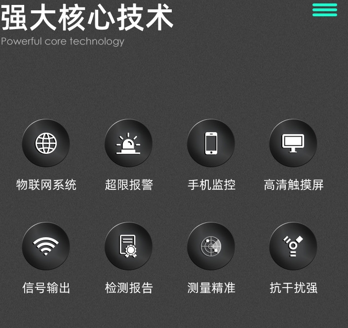 1719890149343309.jpg 核心技術(shù).jpg