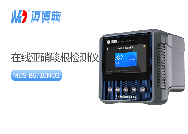 1720494730797415.jpg 亞硝酸根.jpg